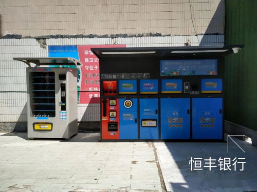 科技賦能，精準分類 第二批生活垃圾分類智能設備正式投入使用