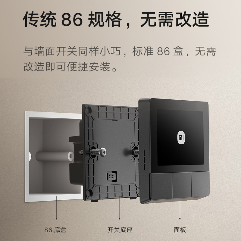 小米智能家庭面板 告別繁瑣操作，語音掌控全屋的神器